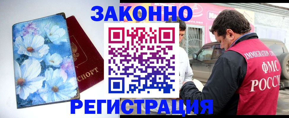 временная регистрация недорого в Мариинском Посаде