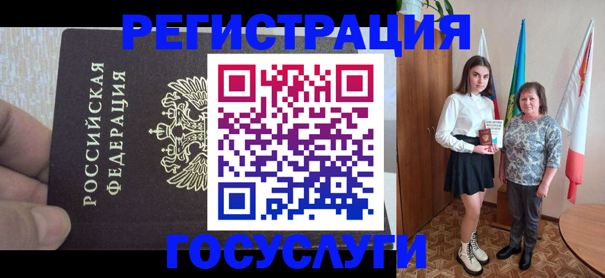 прописка в Мариинском Посаде